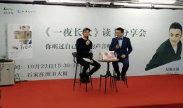 河北电台爆料事件最新,揭秘背后真相与影响